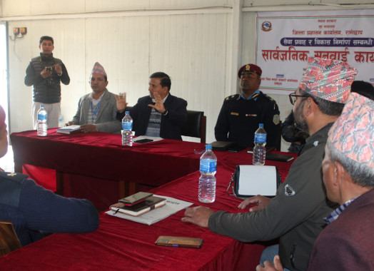 जिल्ला प्रशासन कार्यालयको आयोजना तथा जिल्लास्थित सबै सरकारी कार्यालयहरुको सहभागीतामा  २०८१/०९/१९ गते शुक्रबार कर्मचारी मिलन केन्द्र रामेछापको सहभाहलमा सम्पन्‍न सेवा प्रवाह र विकास निर्माण सम्बन्धी विषयक सार्वजनिक सुनुवाइ कार्यक्रम।  @ 2081/09/19 शुक्रबार
