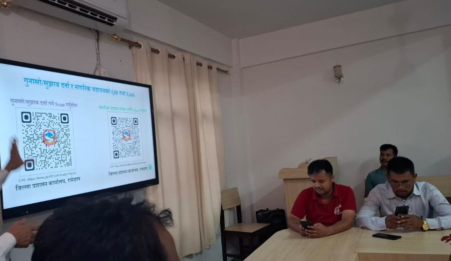 गुनासो तथा सूझाव संकलनका लागि QR को व्यवस्था