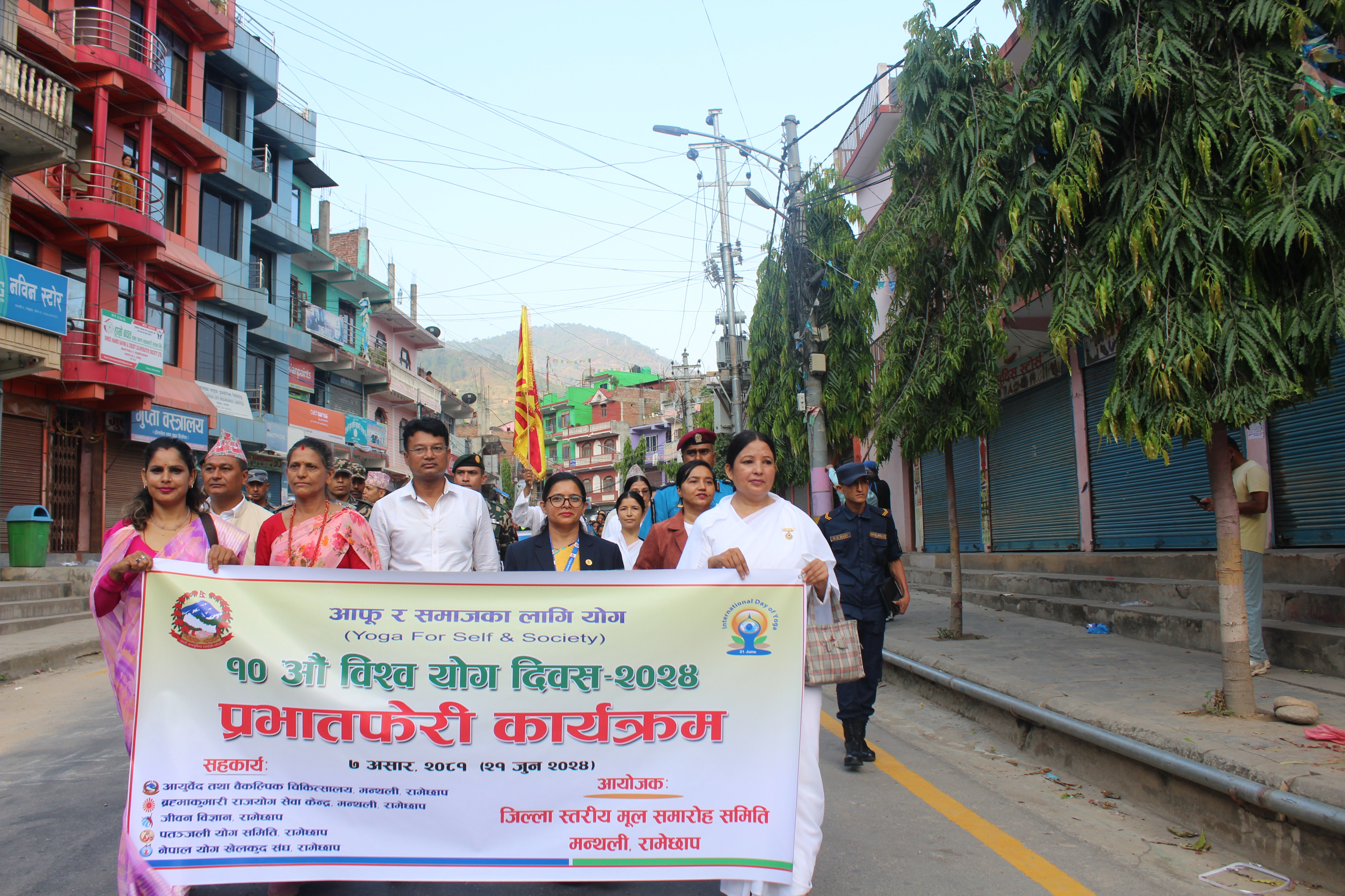 'Yoga for Self and Society' भन्‍ने नाराका साथ विश्व योग दिवस २०८१ को अवसरमा आयाेजित प्रभातफेरी एवं शुभकामना आदानप्रदान कार्यक्रम